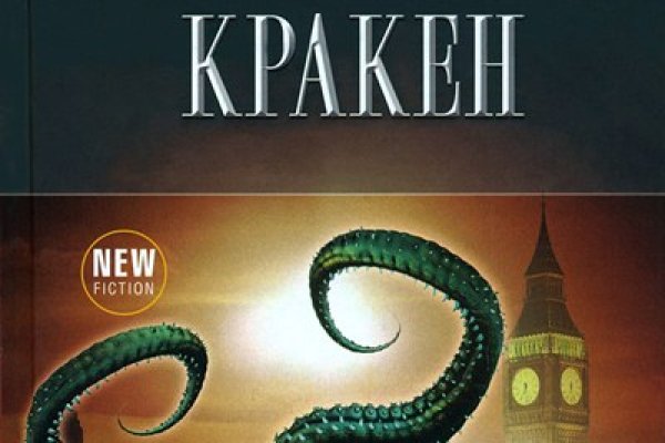 Kraken зеркало